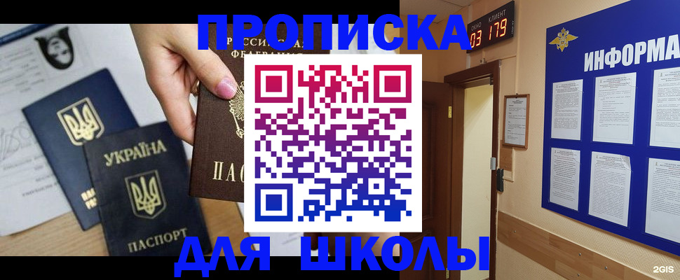 временная регистрация собственник в Осе