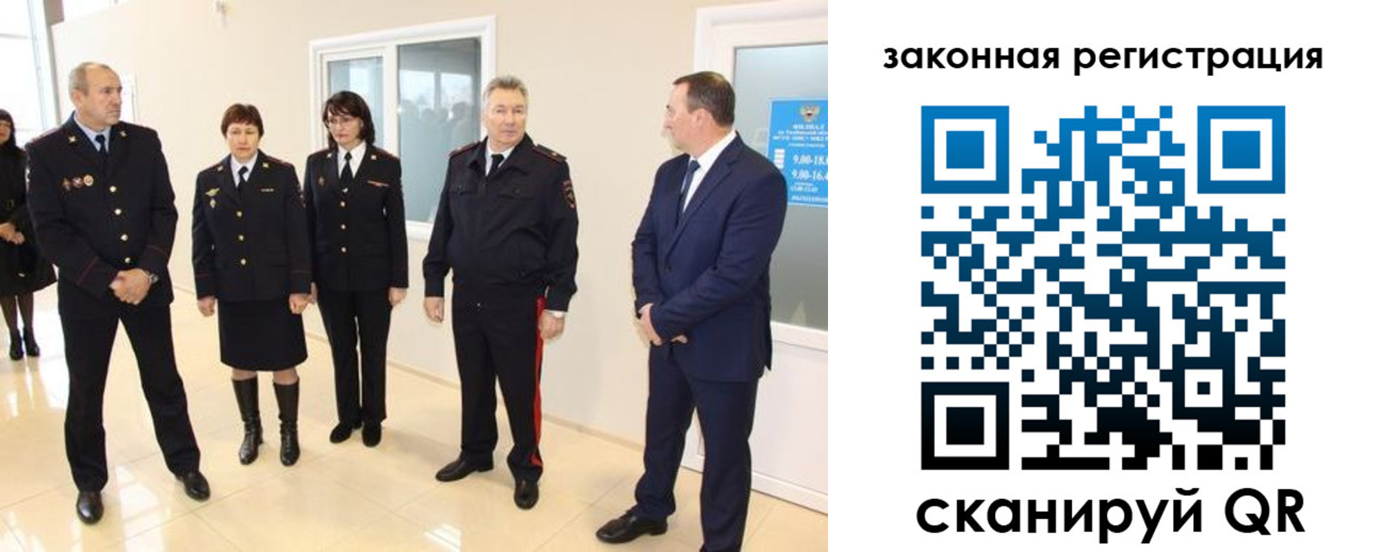 прописка гарантия в Осе