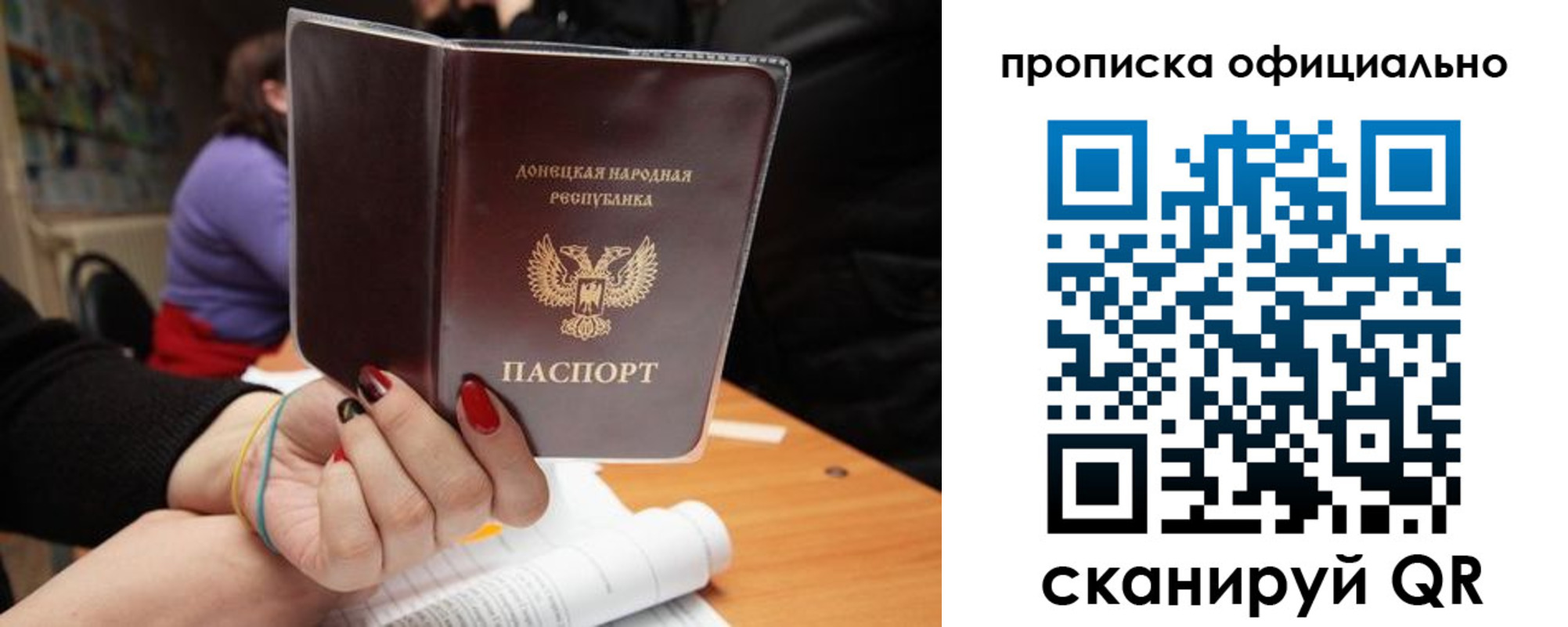 прописка от собственника в Осе