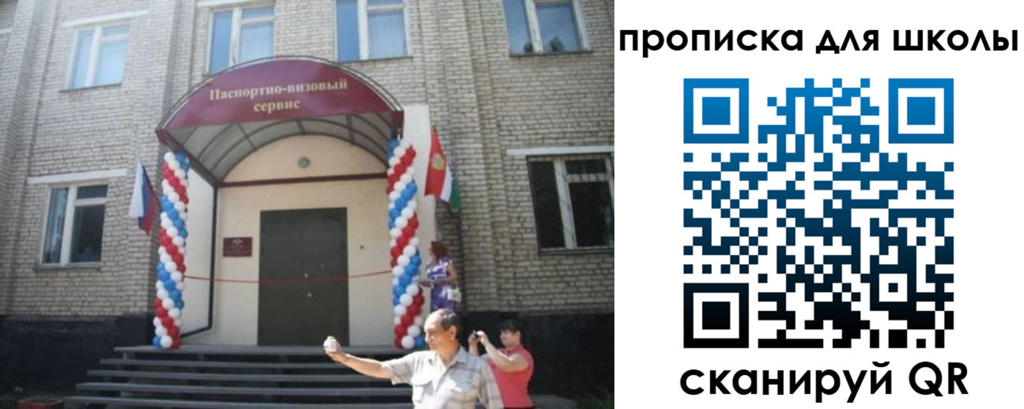 прописка паспорт в Осе