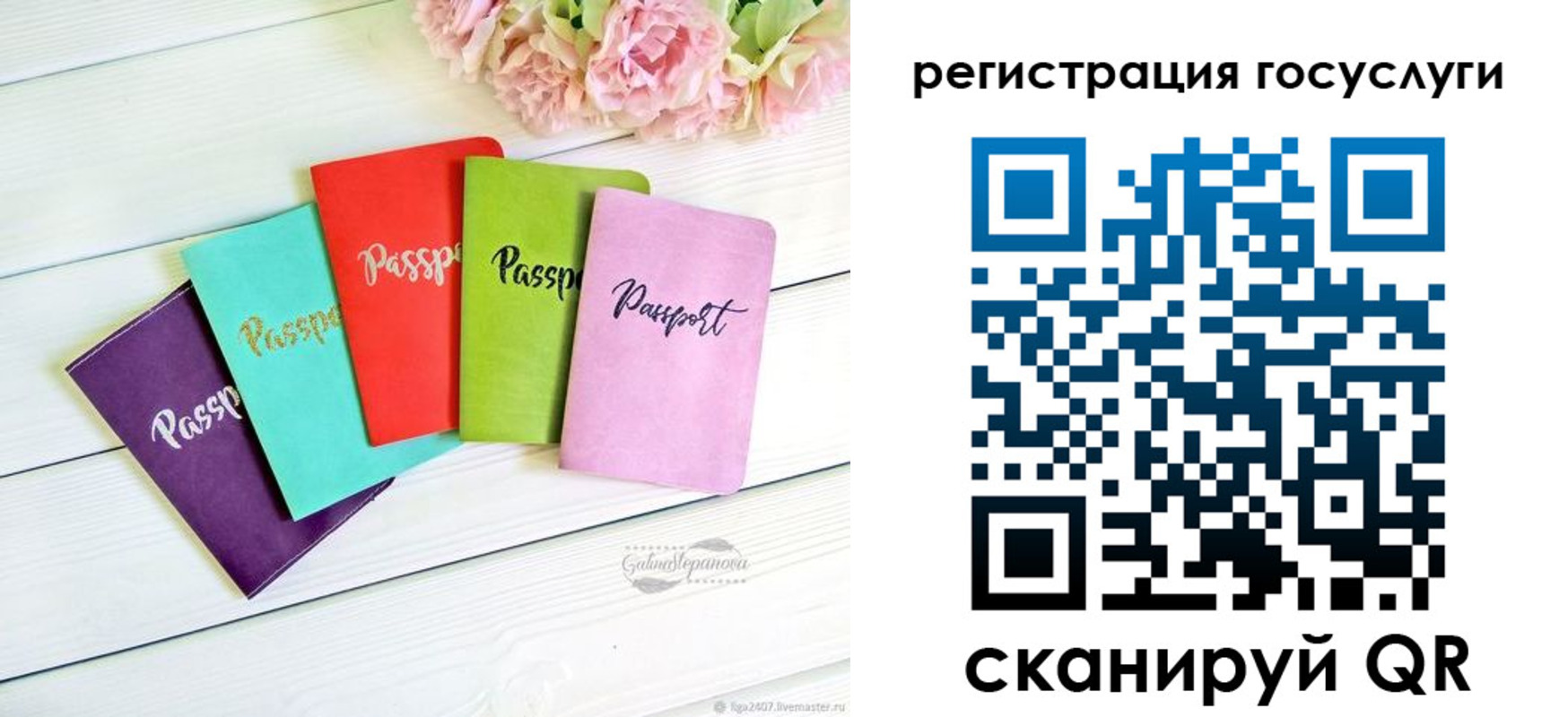 прописка для школы в Осе
