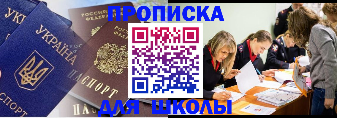 прописка регистрация в Осе