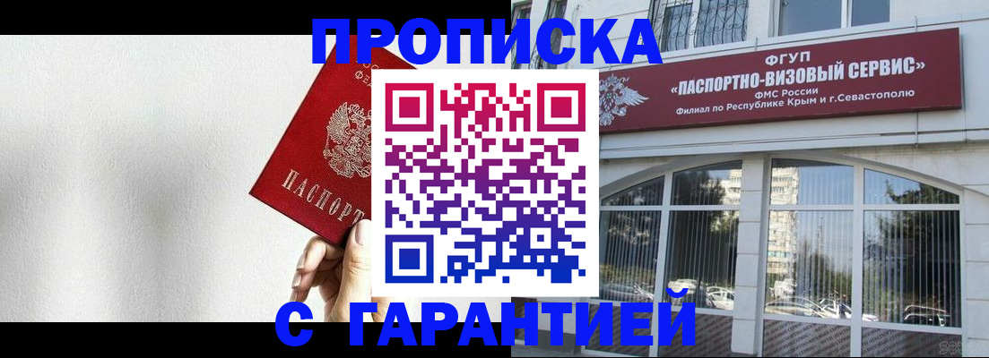 прописка ребенка в Осе