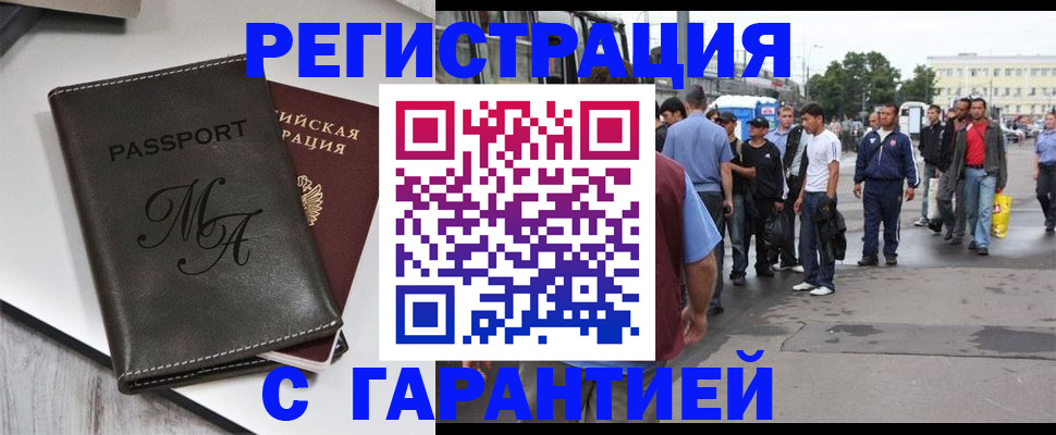 временная регистрация собственник в Осе