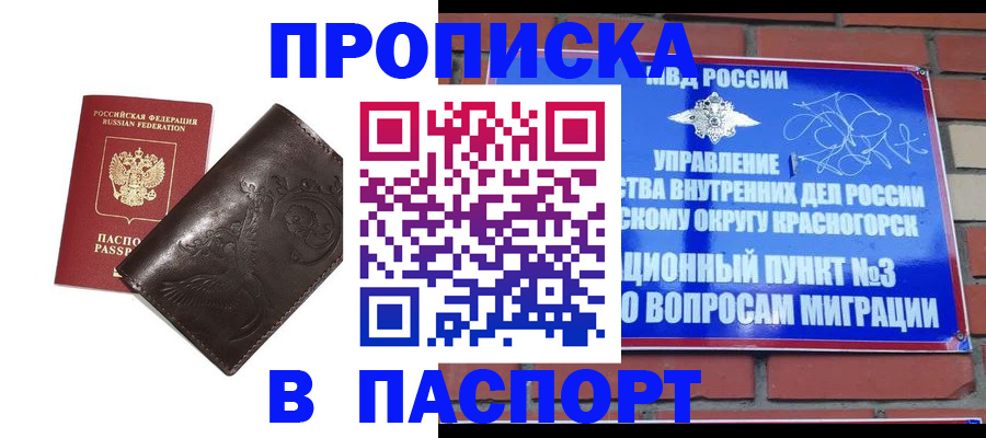 миграционный учет в Осе