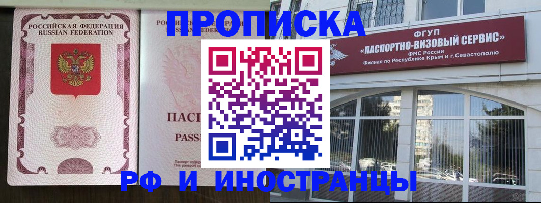 временная регистрация госуслуги в Осе