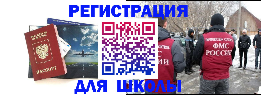 прописка штамп в Осе