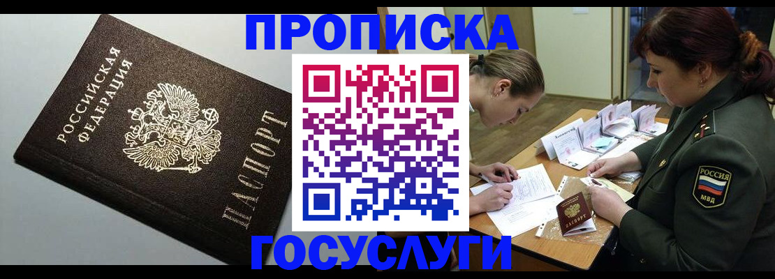 прописка иностранных граждан в Осе